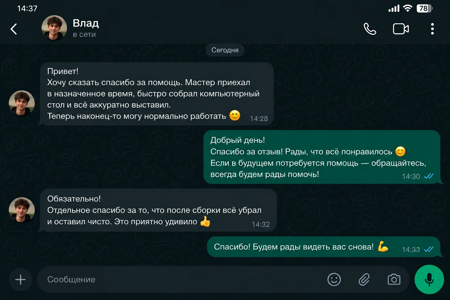 Скриншот отзыва: Влад